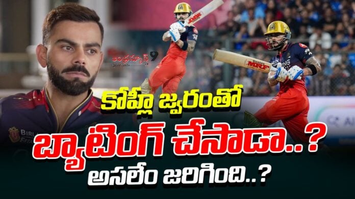 fans-fida-for-virat-kohli-dedication-andhranews9