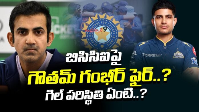gautam-gambhir-fires-at-bcci-andhranews9