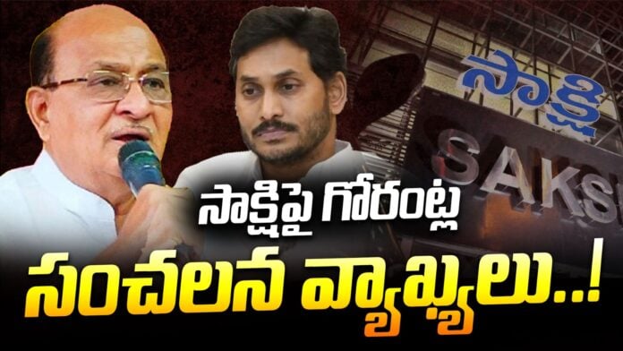 Gorantla Butchaiah Chowdary