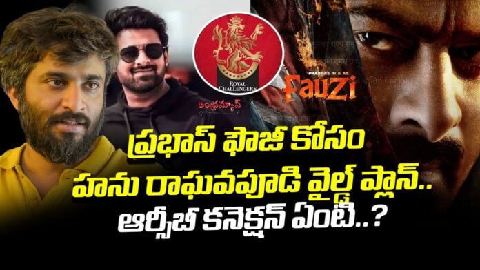 hanu-raghavapudi-plans-to-team-up-with-rcb-for-fauzi-promotions-andhranews9