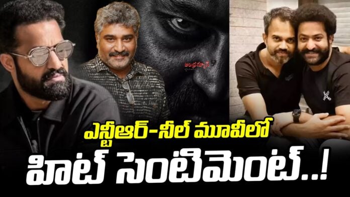 hit-sentiment-in-nteneel-movie-andhranews9