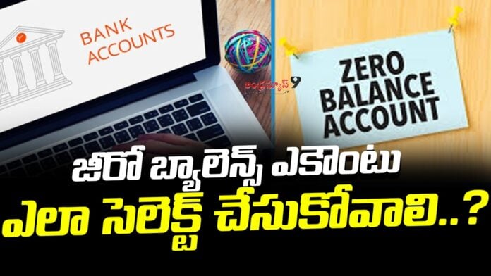 how-to-choose-a-zero-balance-account-andhranews9