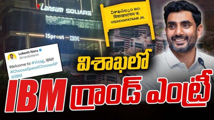 IBM Opens Office in Vizag