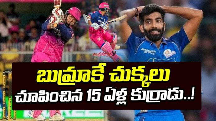 ipl-2026-vaibhav-sooryavanshi-stuns-bumrah-andhranews9