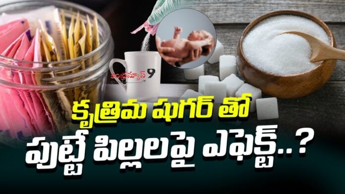 is-artificial-sugars-cause-birth-defects-andhranews9