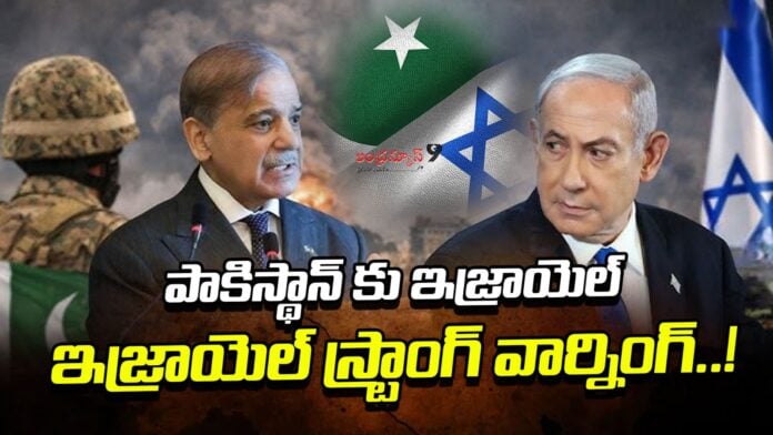 israel-strong-warning-to-pakistan-andhranews9
