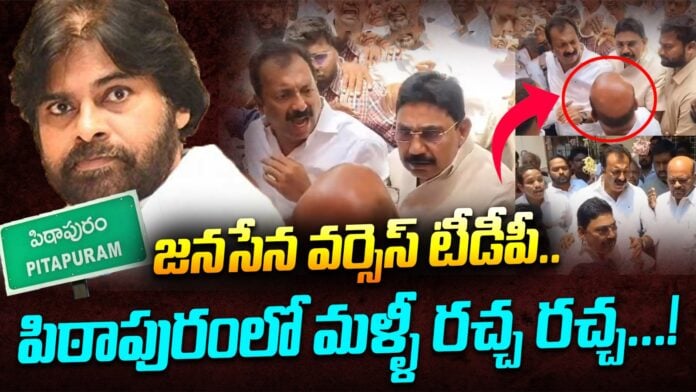 janasena vs tdp in pithapuram andhranews9