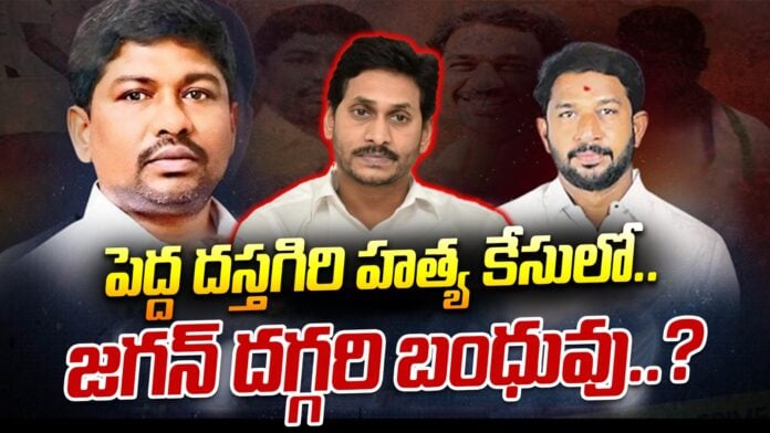 kadapa dastagiri muder case details