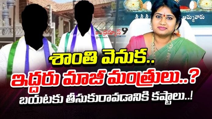 kalingiri-shanti-has-close-relationship-with-former-ministers-andhranews9