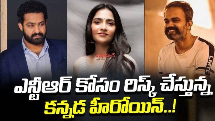 kannada-heroine-taking-risks-for-ntrs-dragon-andhranews9