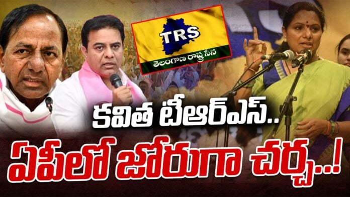 Kalvakuntla Kavitha New Party