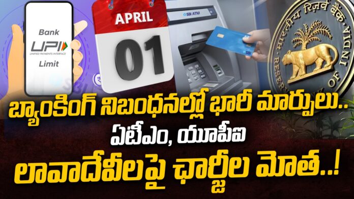 major-changes-in-banking-regulations-andhranews9