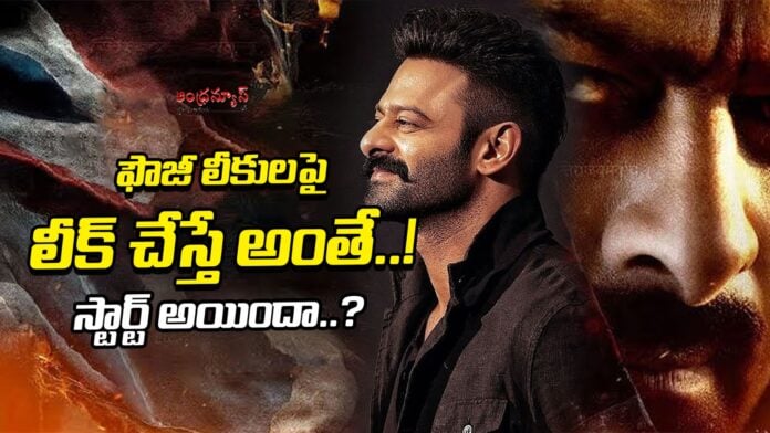 makers-are-serious-about-prabhas-fauzi-leaks-andhranews9