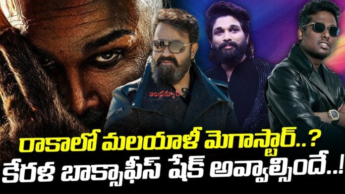 malayalam-megastar-mohanlal-in-raaka-andhranews9