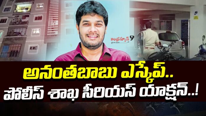 mlc anantha babu missing case