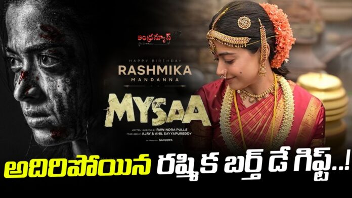 mysa-powerful-poster-released-for-rashmika-birthday