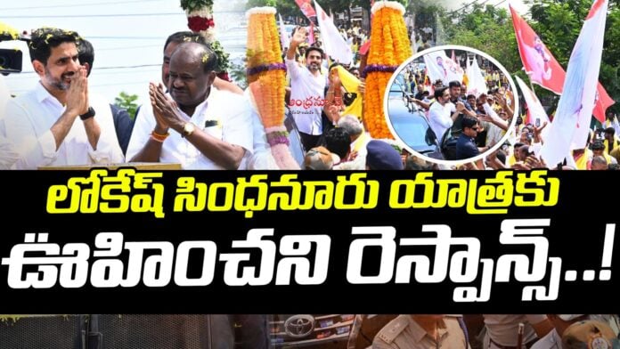 nara-lokesh-sindhanur-visit-andhranews9