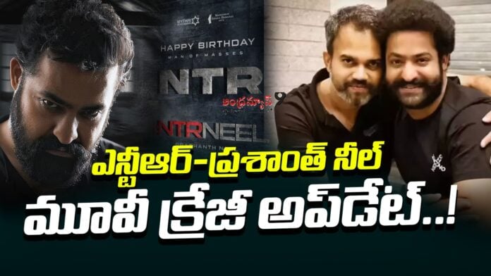 ntr-prashanth-neel-movie-crazy-update-andhranews9