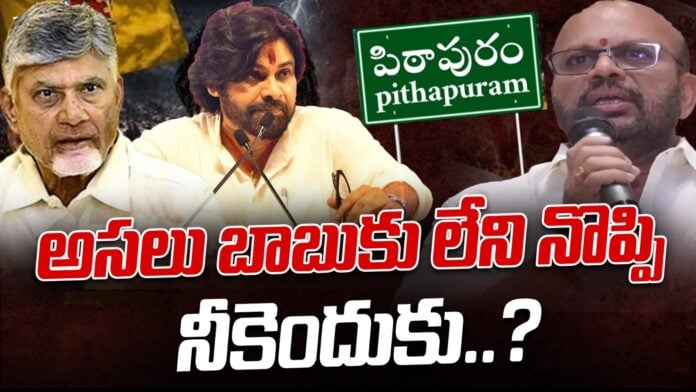 Pithapuram Varma Flexi Controversies