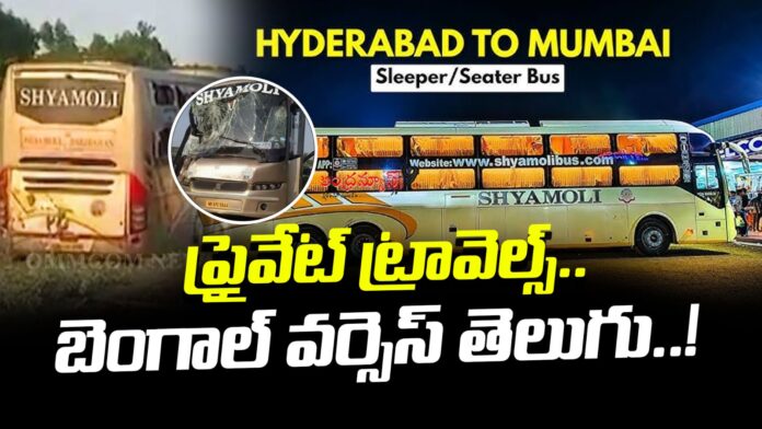 private-travels-allegations-against-bengal-vs-telugu-travels-andhranews9