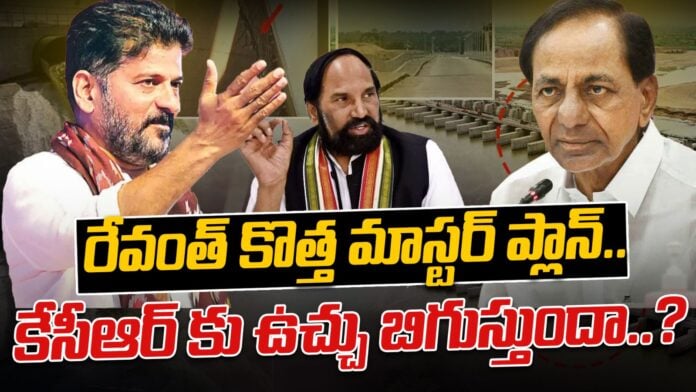 Revanth Reddy Master Plan