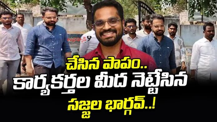 sajjala-bhargav-reddy-involves-activists-in-fake-posts-case-andhranews9