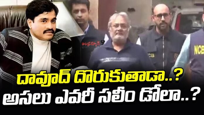 Salim Dola Detained In Isthanbul