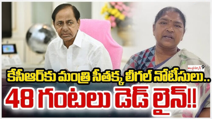 seethakka-legal-notices-to-kcr-andhranews9