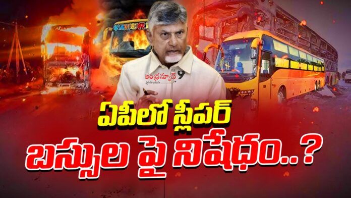 sleeper-buses-banned-in-ap-soon-andhranews9