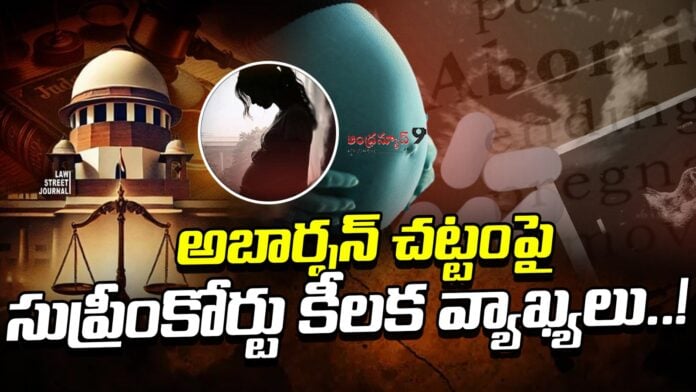 supreme-courts-key-comments-on-the-abortion-law-andhranews9