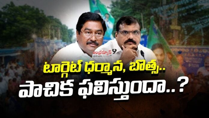 tdp-target-dharmana-and-botsa-satyanarayana-andhranews9