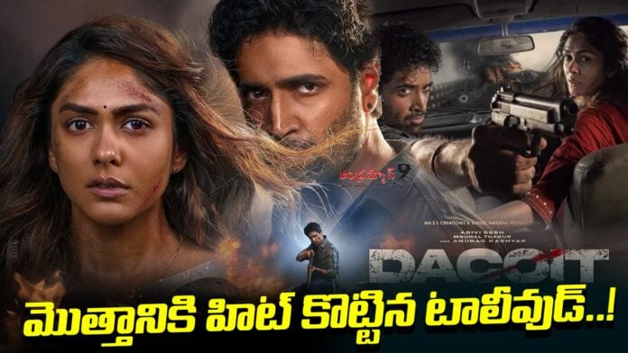 tollywood-back-on-track-with-dacoit-hit-andhranews9