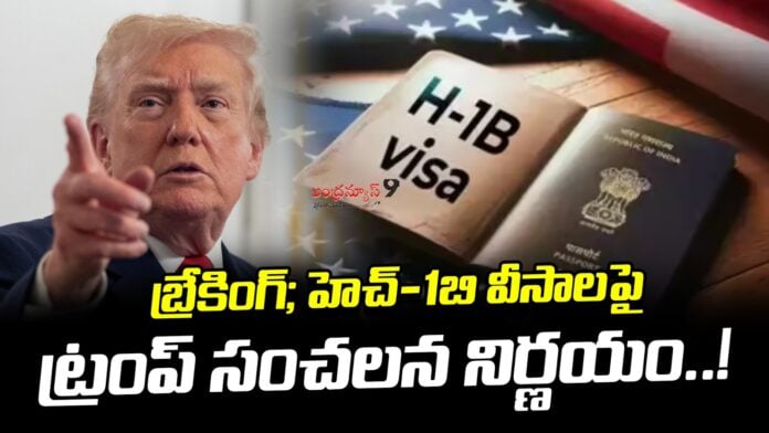 trumps-sensational-decision-on-h-1b-visas-andhranews9