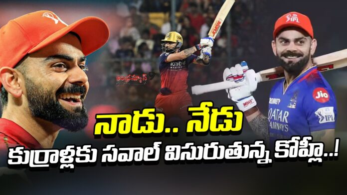 virat-kohli-record-strike-rate-andhranews9