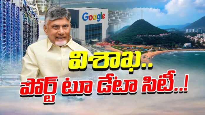 foundation stone for Google AI Hub in Vizag
