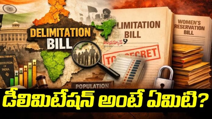 what-is-delimitation-andhranews9