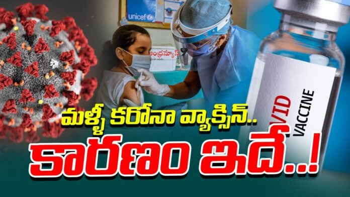 why-should-we-get-the-covid-19-vaccine-again-andhranews9