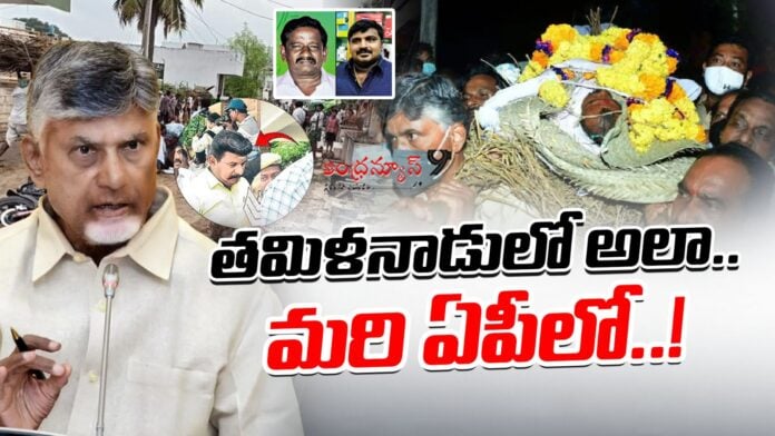 will chandrababu implement tamilnadu rule in chandraiah murder case