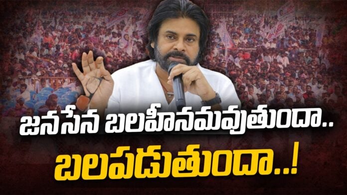 will-janasena-strengthen-the-party-cadre-andhranews9