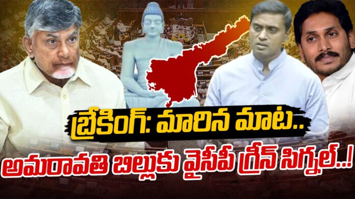 ycp-mp-mithun-reddy-comments-on-amravati-bill-andhranews9