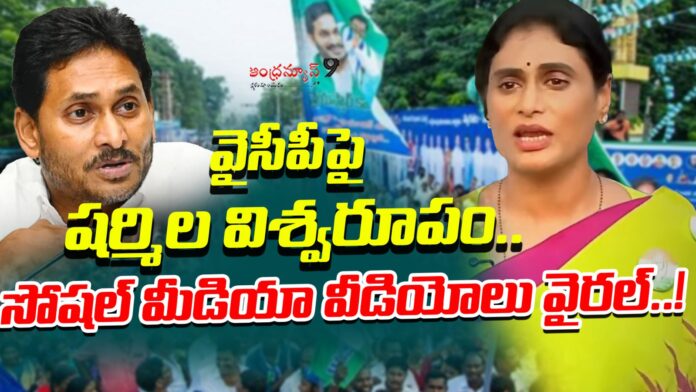 ys-sharmila-satires-on-jagan-over-mavigun-proposal-anhranews9