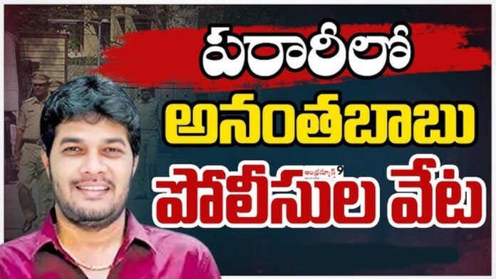 MLC Anantha Babu Missing