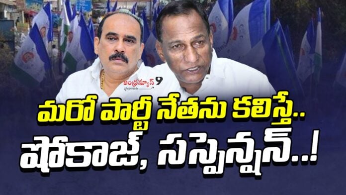 ysrcp-suspended-women-leaders-in-ongloe-andhranews9