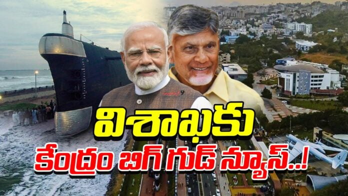 Center Nods Vizag Infrastructure Development