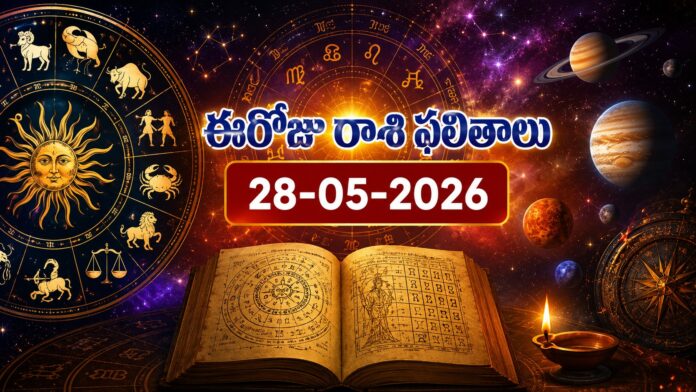 Daily Horoscope In Telugu