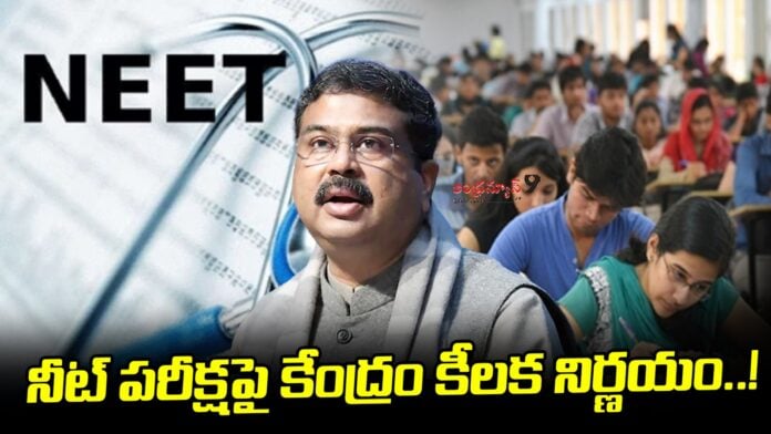 NEET ReExam