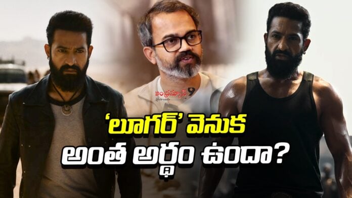 NTR as Luger In Dragon