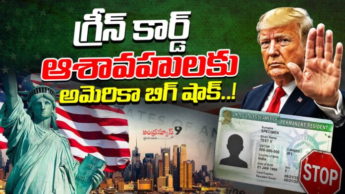 New Green Card rules