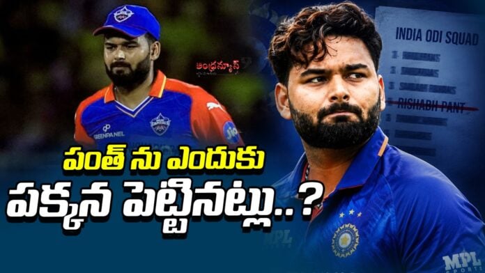 Rishab Pant