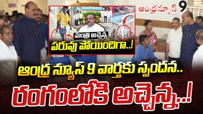 achannaidu-reaction-over-tekkali-hospital-controversy